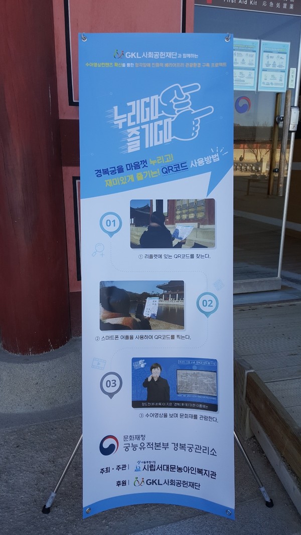 수어해설영상 사용법 (사진=문화재청 제공)