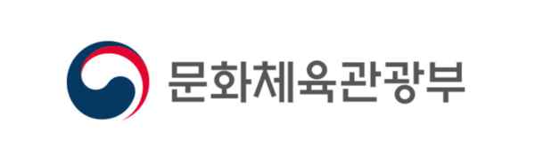 사진= 문화체육관광부 제공