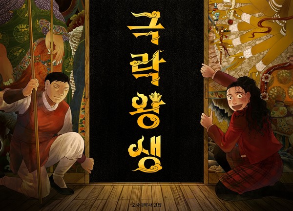 사진=고사리스튜디오 제공