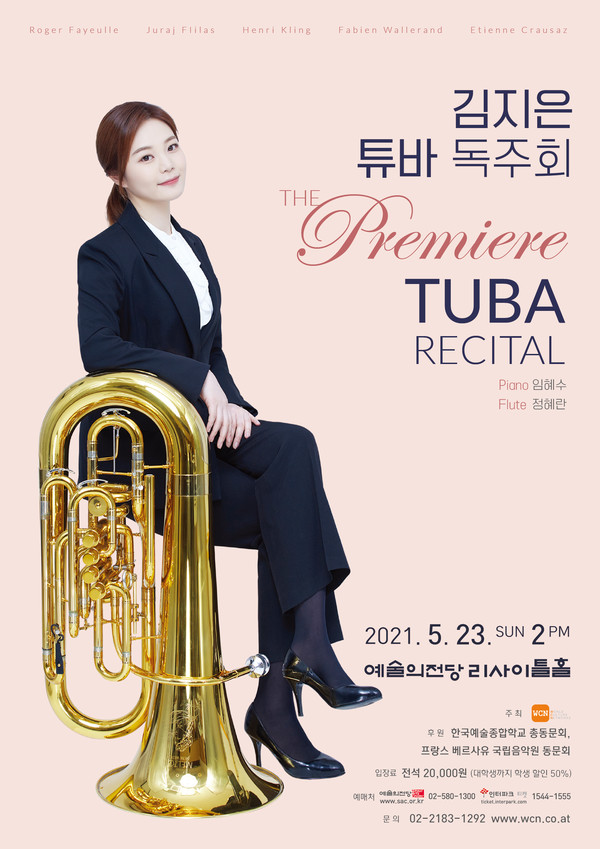 김지은 튜바 독주회 포스터(사진=더블유씨엔코리아 제공)