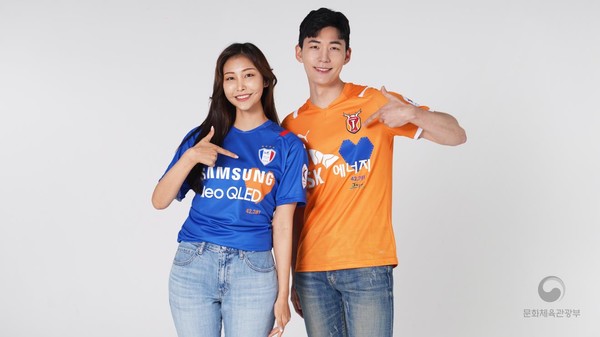'생명나눔 유니폼 캠페인'(사진=문화체육관광부 제공)