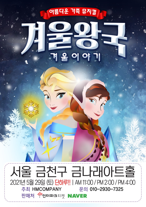 사진=금천문화재단 제공