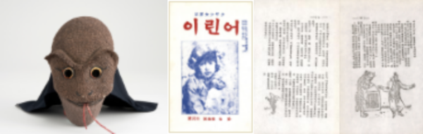 (좌) 뱀 신 가면 / (우) 잡지 어린이 1권 10호 '토끼의 재판' / 사진=국립한글박물관 제공