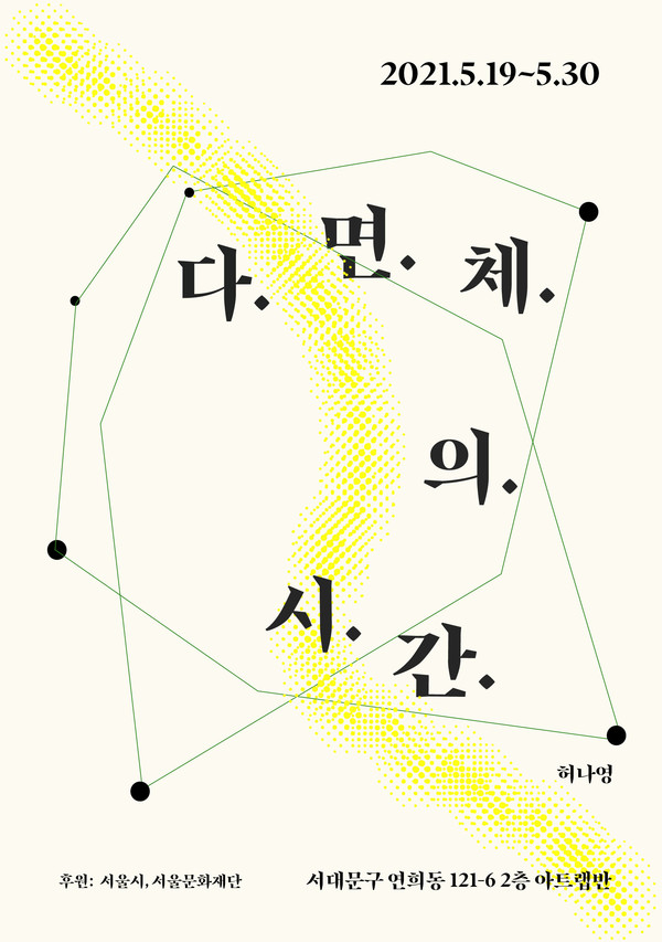 사진=서울문화재단 제공