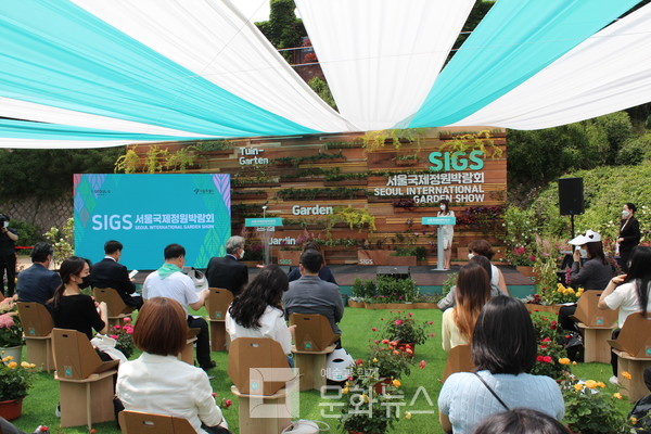 개막식이 열린 손기정 체육공원