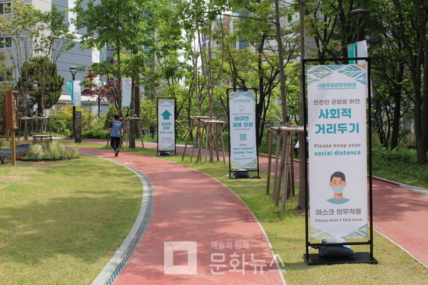 코로나19로 인해 비대면 관람을 권유하고 있으며, 관람 시 사회적 거리두기를 당부하고 있다.