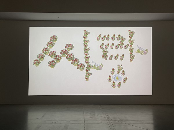 '거대한 안,녕' 전경/사진=수원시립미술관 제공