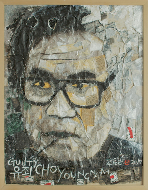 조영남, 유죄 68x53cm(h x w) 2017(사진=굿플레이어 제공)