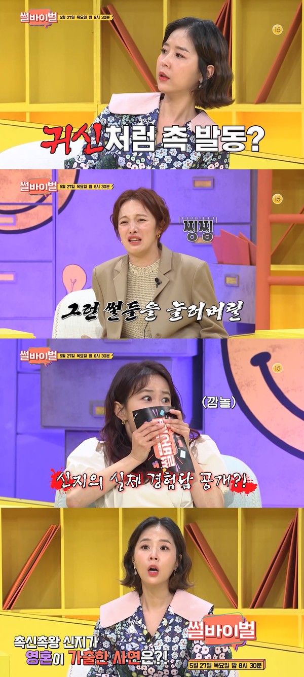 (사진=KBS Joy '썰바이벌' 제공)