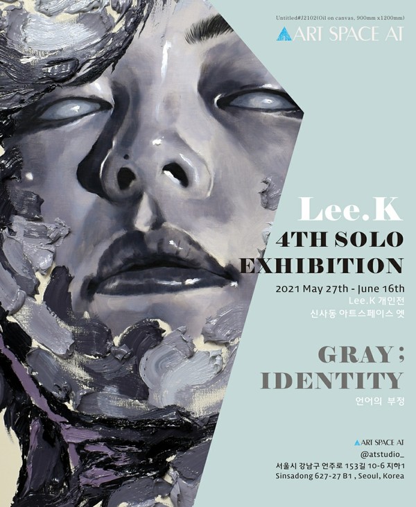 인물의 초상화를 그만의 독특한 드로잉 스타일로 그려내는  Lee.K 작가의 개인전이 열린다.(사진=아트스페이스엣 제공)