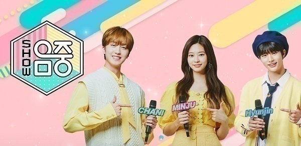 사진=MBC '쇼! 음악중심'