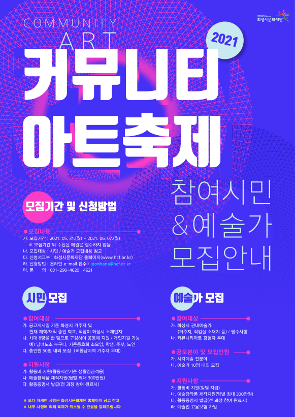 사진=화성시문화재단 제공