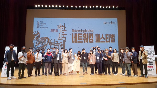 제39회 대한민국연극제 in 안동, 예천 '네트워킹 페스티벌' (사진=한국연극협회 제공)