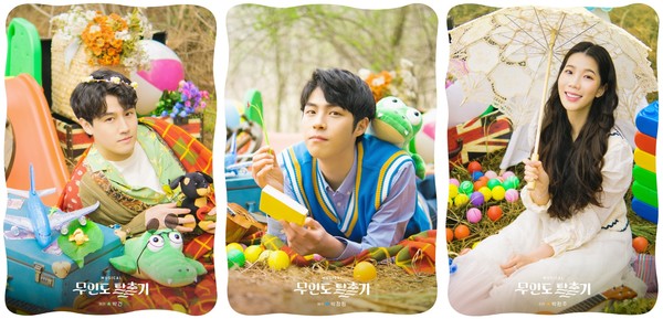 뮤지컬 '무인도 탈출기' 출연 배우들 / 사진 = 섬으로 간 나비 제공