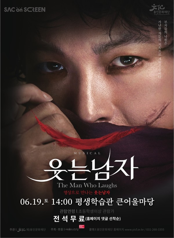 사진=용인문화재단 제공