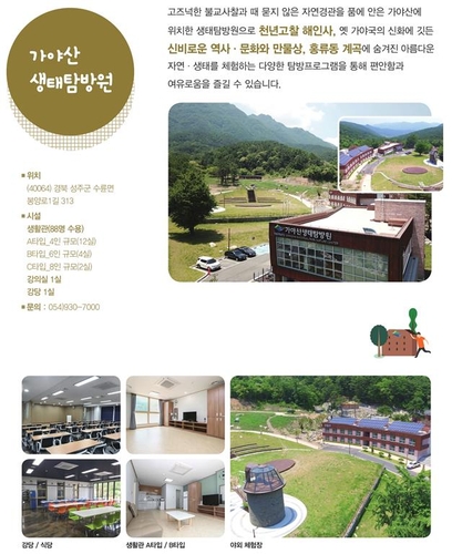 사진=국립공원공단 제공