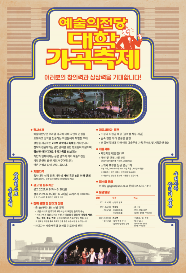 대학가곡축제 (사진=예술의전당 제공)