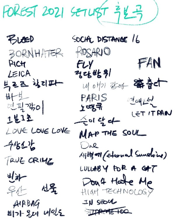  ‘FOREST 2021-EPIK HIGH with special guest 하동균’ / 사진 = 제이지엔터테인먼트 제공