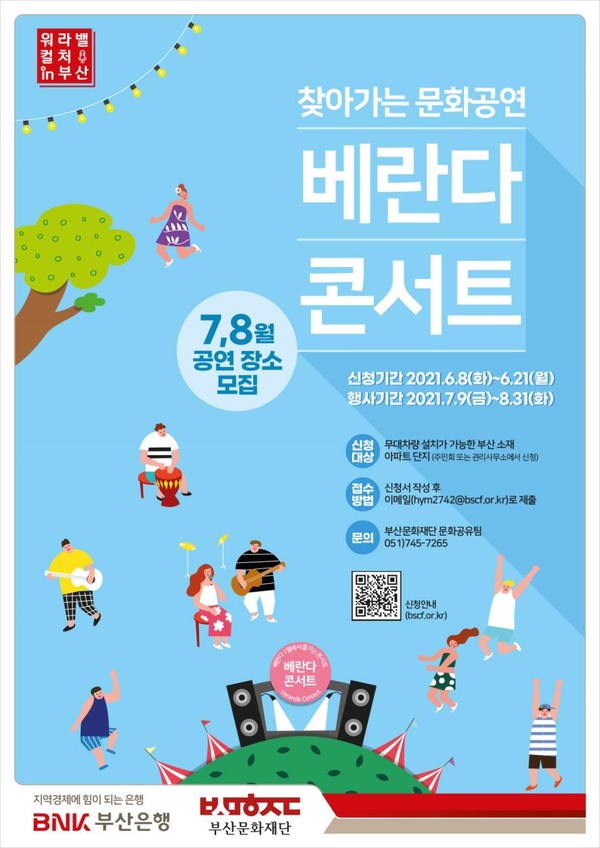 사진=부산문화재단 제공