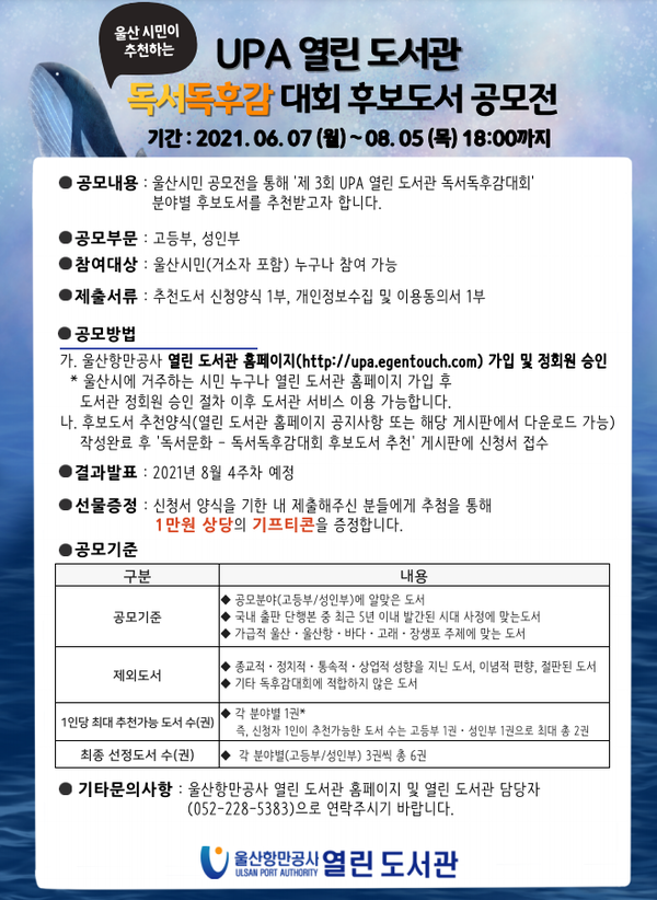 사진=울산항만공사 제공