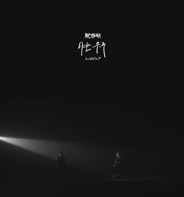 사진=JMG(더블엑스엔터테인먼트 제공