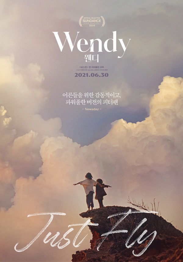 영화 '웬디' 플라잉 포스터/사진=영화사진진 제공