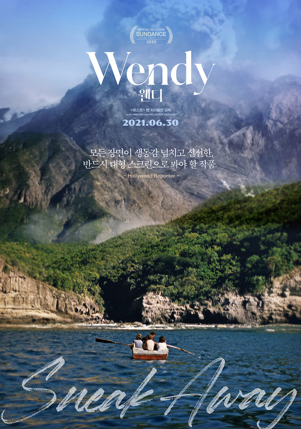 영화 '웬디' 와일드 포스터/사진=영화사진진 제공