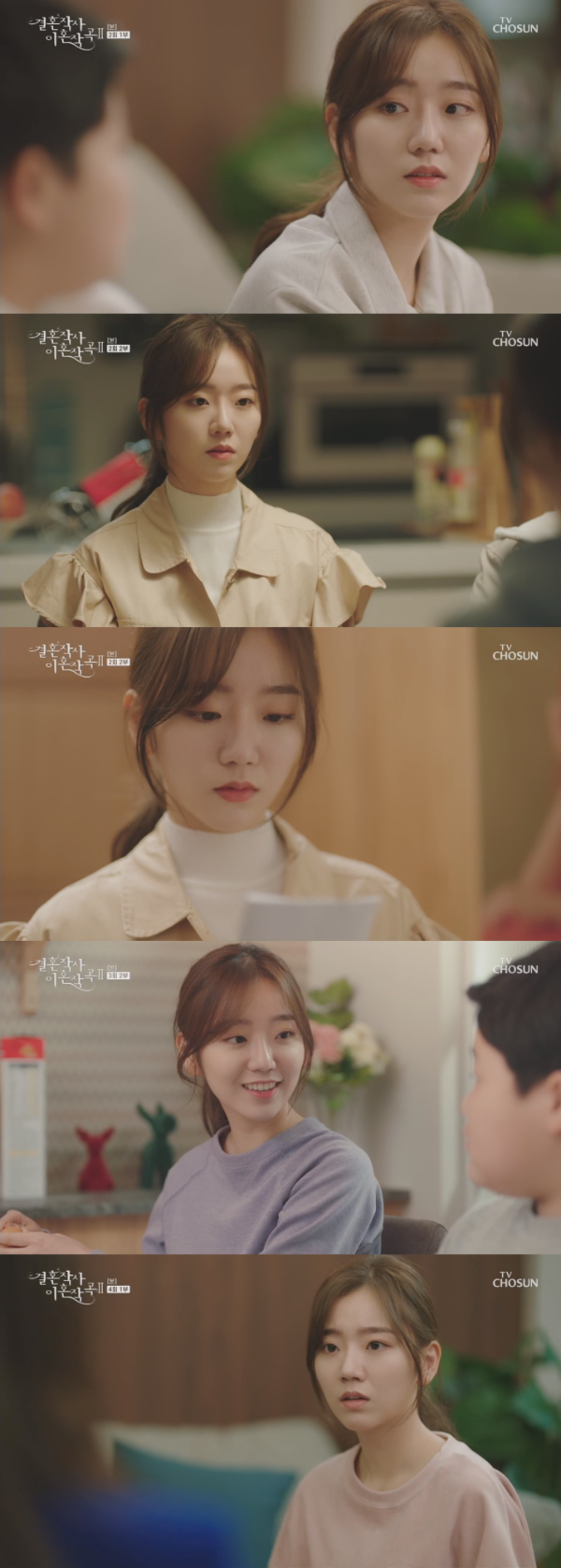 사진=TV CHOSUN ‘결혼작사 이혼작곡2’ 방송화면