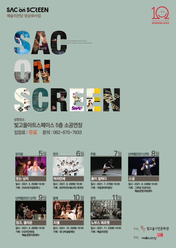 사진=광주문화재단 제공