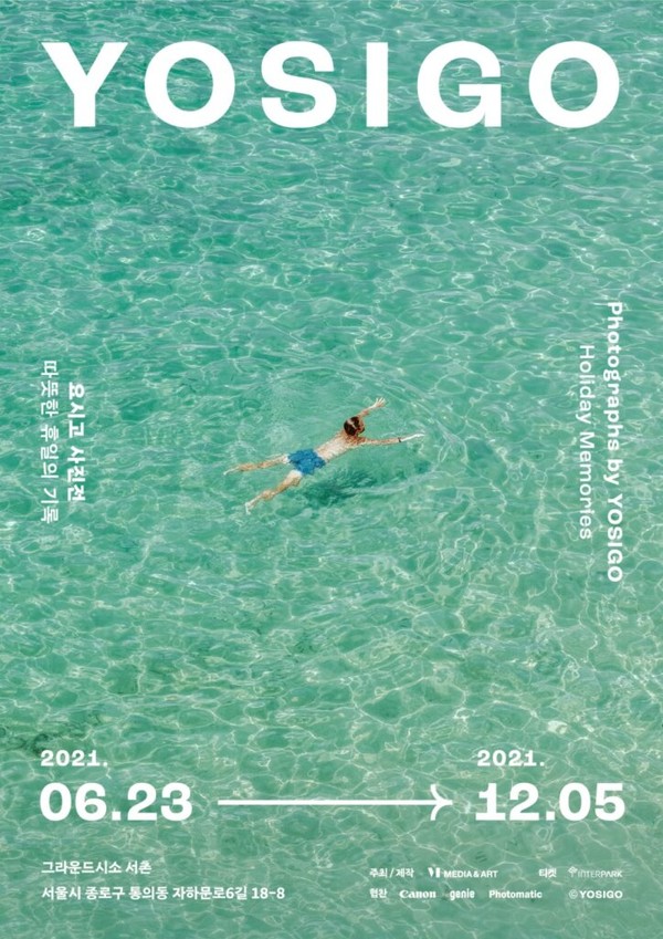 사진=그라운드시소 제공