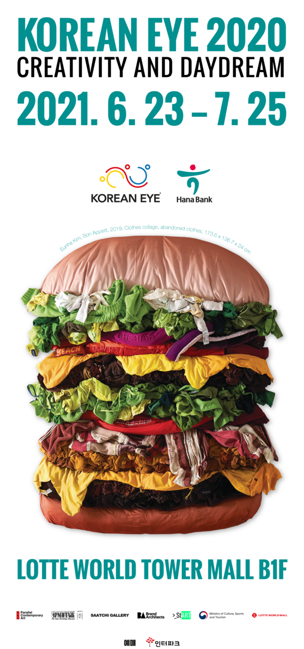 사진=KOREAN EYE 제공