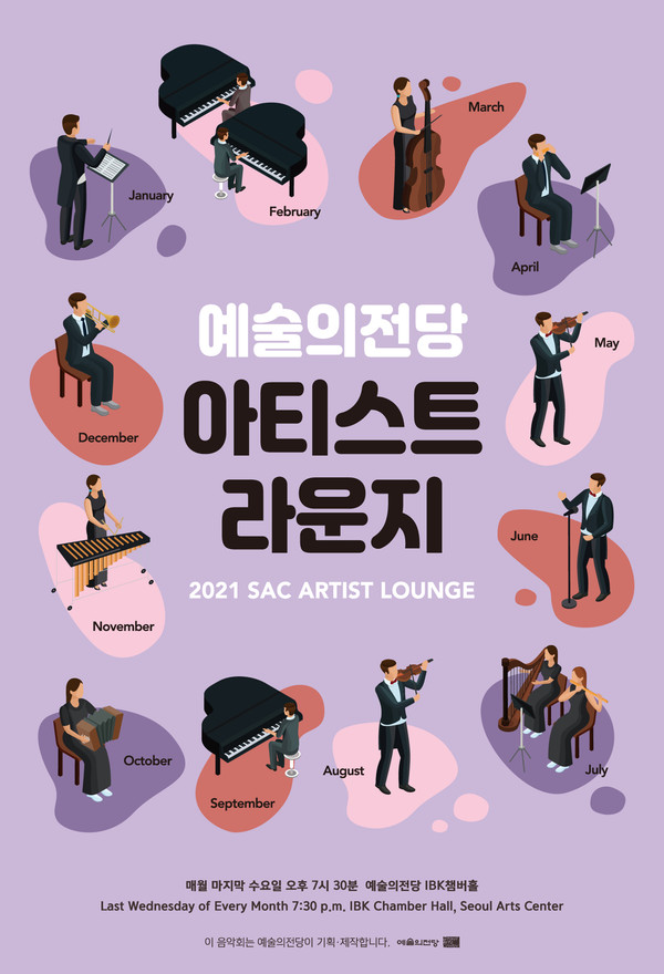 사진=예술의전당 제공