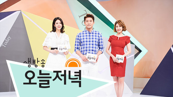 사진=MBC '생방송 오늘저녁'