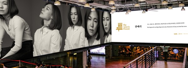 삼성동 코엑스 메가박스 코엑스점 ‘시그니처 코엑스’ 디지털 전시 / 사진 영진위 제공