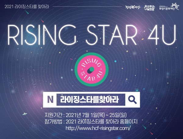 사진=화성시문화재단 제공