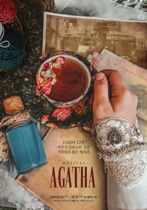 뮤지컬 '아가사' 포스터 / 사진 = 나인스토리 제공