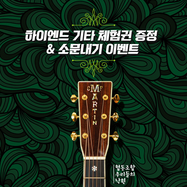 사진=협동조합 우리들의 낙원 제공