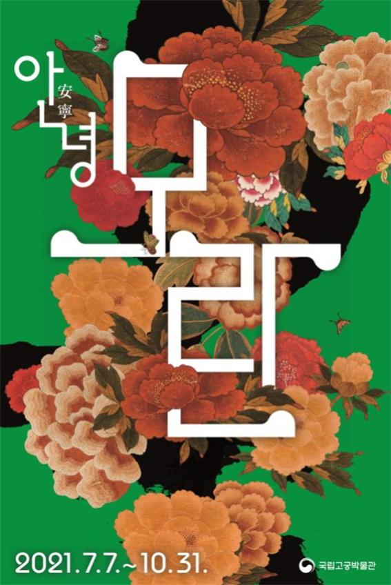 사진=문화재청 제공