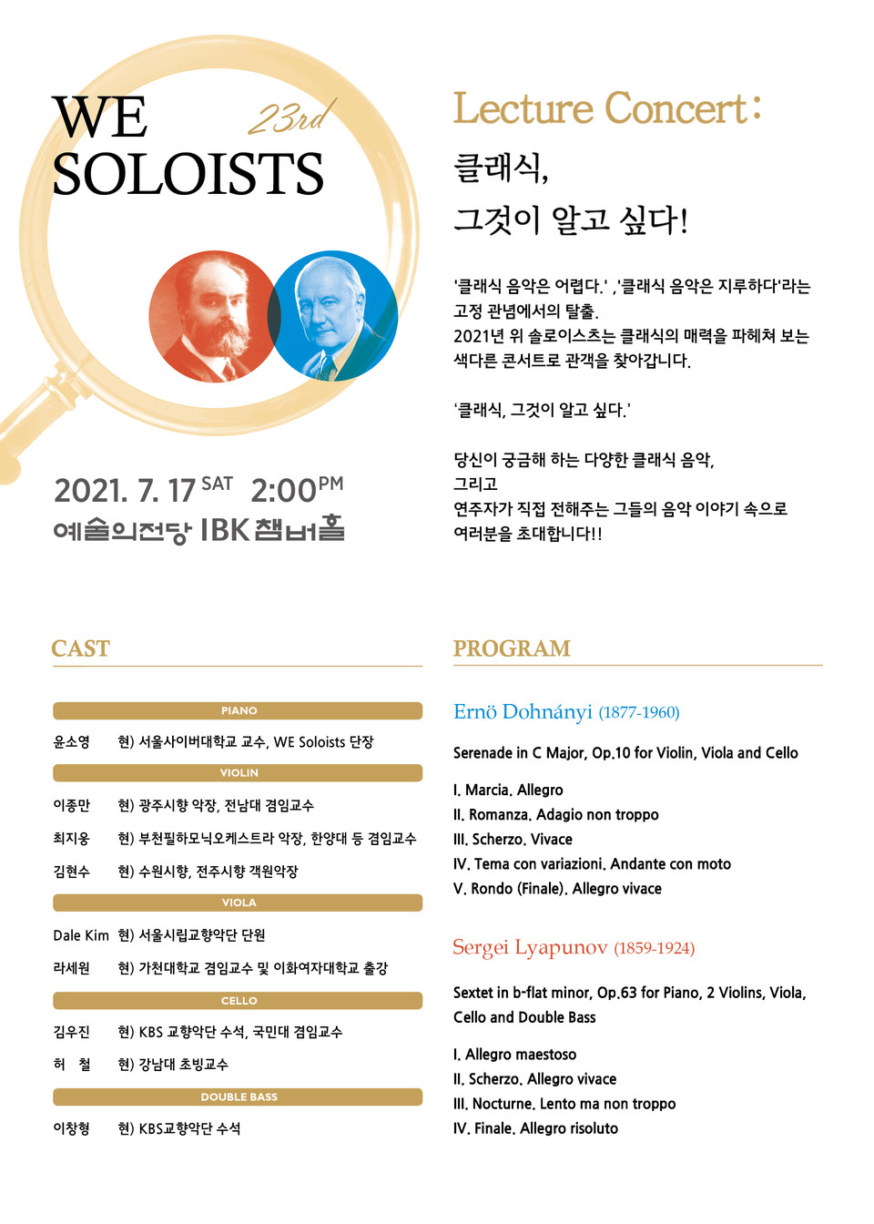 사진=영음예술기획 제공