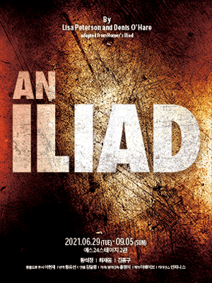 [사진=더웨이브/인터파크] 연극 일리아드 포스터
