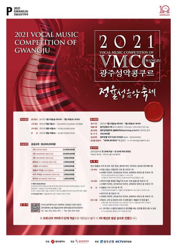 사진=광주문화재단 제공