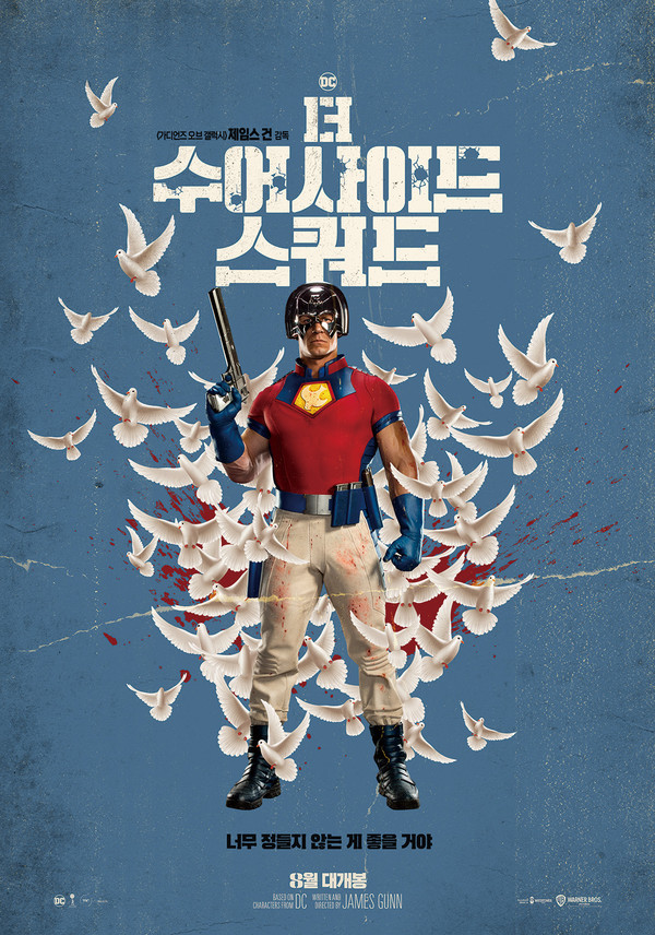 더수어사이드스쿼드_캐릭터포스터_피스메이커