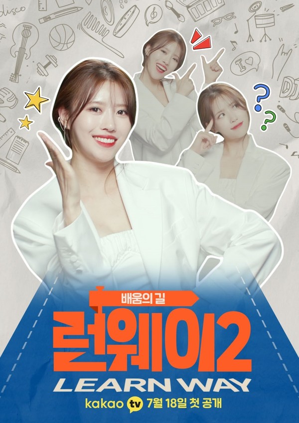 카카오TV '런웨이2'