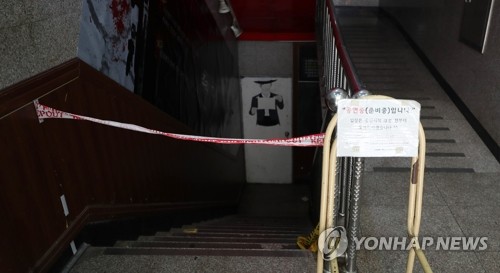 잠정 폐쇄된 공연장 / 사진 = 연합뉴스 제공