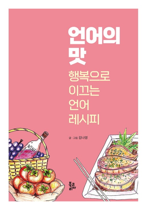 사진=북코리아 제공