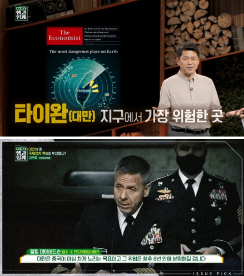 KBS '이슈 PICK 쌤과 함께'