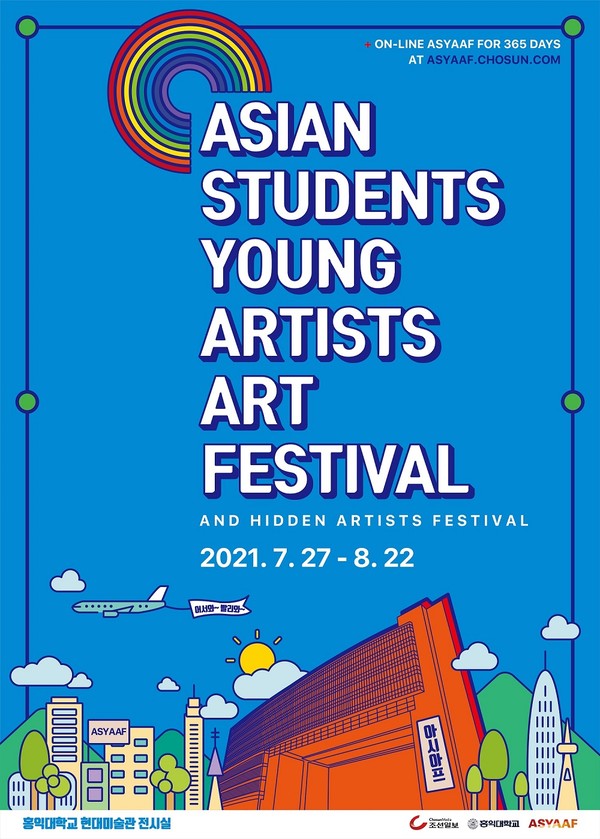 사진=아시아프 사무국 제공