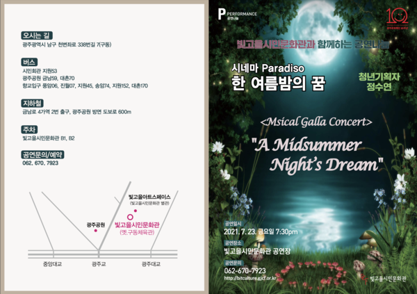 사진=광주문화재단 제공