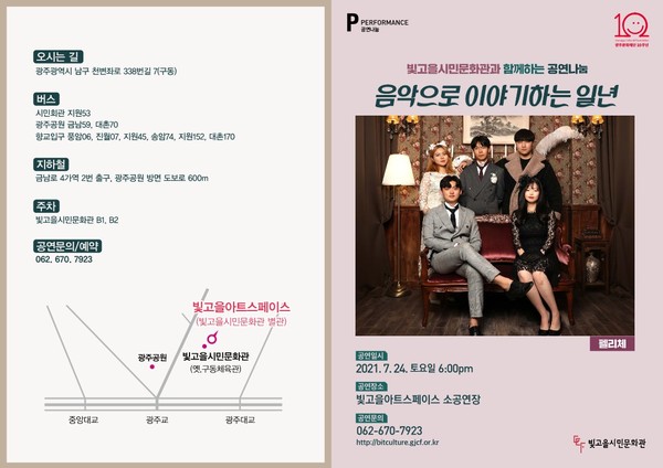 사진=광주문화재단 제공