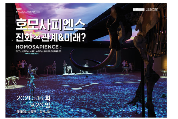 사진=국립중앙박물관 제공